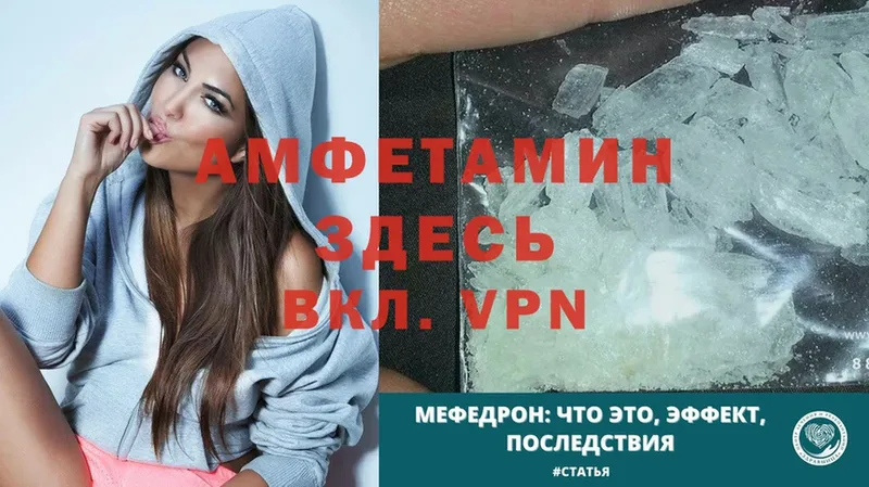 сколько стоит  Опочка  Amphetamine VHQ 