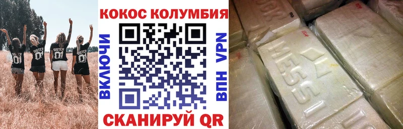 КОКАИН Fish Scale Опочка