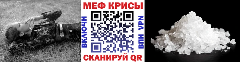 Меф кристаллы наркота kraken ссылки Опочка