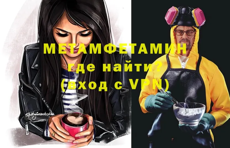 МЕТАМФЕТАМИН Methamphetamine Опочка